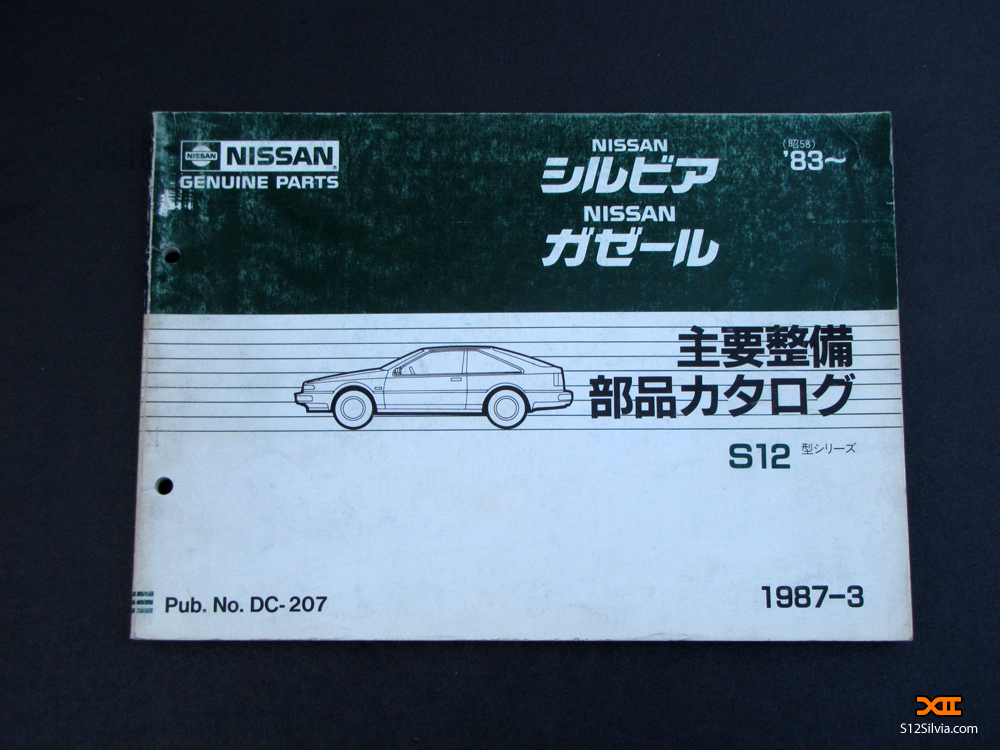 Attached Image: Japanese_S12_Manual.jpeg