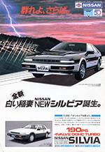 silvia_driver_magazine_november_1983.jpg